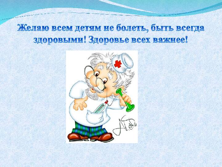 Презентация для занятия с детьми