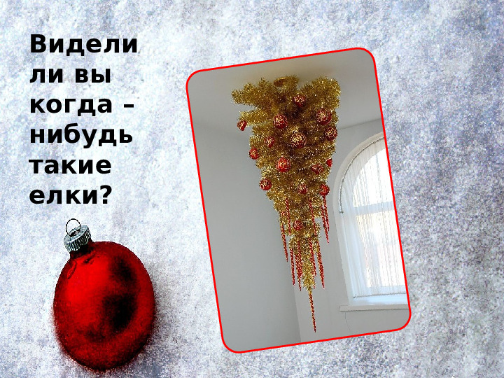 История появления новогодних игрушек