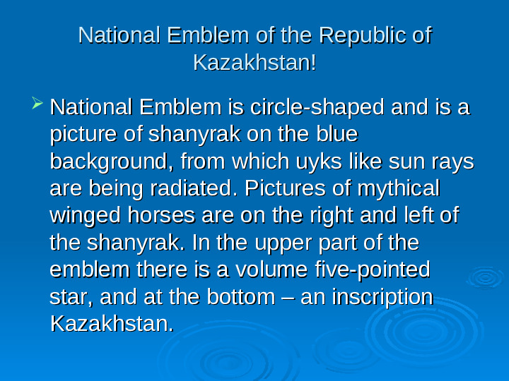 Презентация по английскому языку на тему: Kazakhstan my motherland