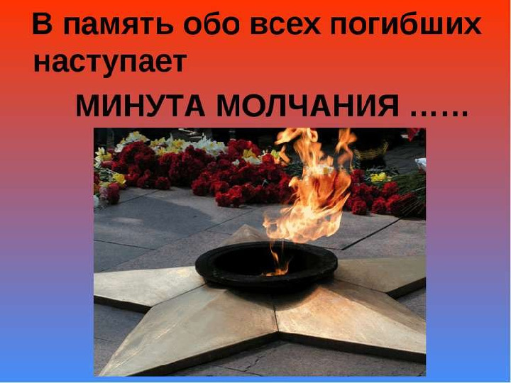 Презентация к утреннику посвященному 9 маю "Май. Весна. Победа." в подготовительной группе
