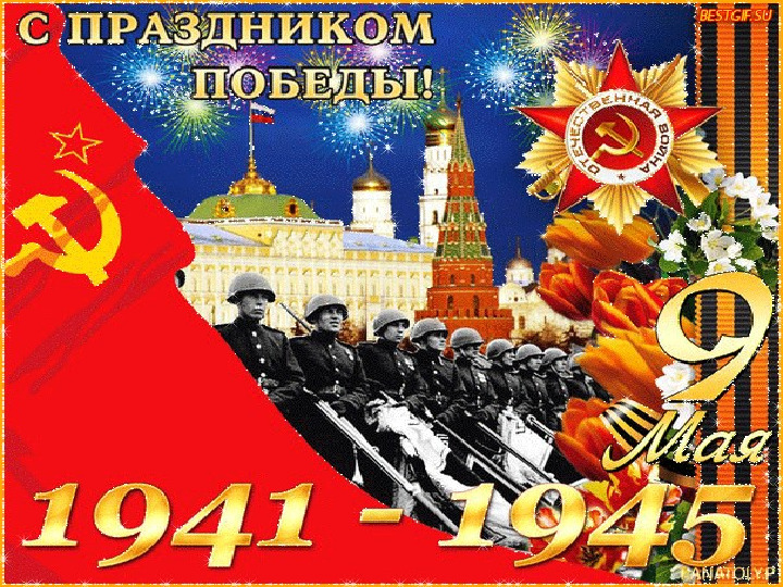 Презентация к утреннику посвященному 9 маю "Май. Весна. Победа." в подготовительной группе