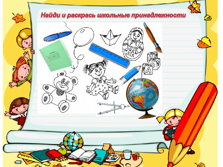 Презентация к пособию для дошкольников "Знакомимся с окружающим миром"(автор О.В.Чистякова) Занятие 17