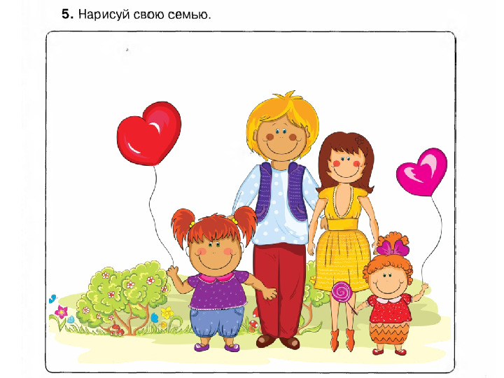 Презентация к пособию для дошкольников "Знакомимся с окружающим миром"(автор О.В.Чистякова) Занятие 16