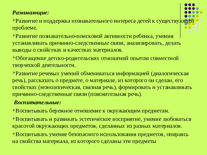 Презентация проекта "Мир вокруг нас"