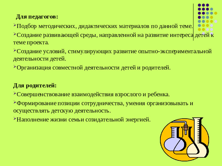 Презентация проекта "Мир вокруг нас"