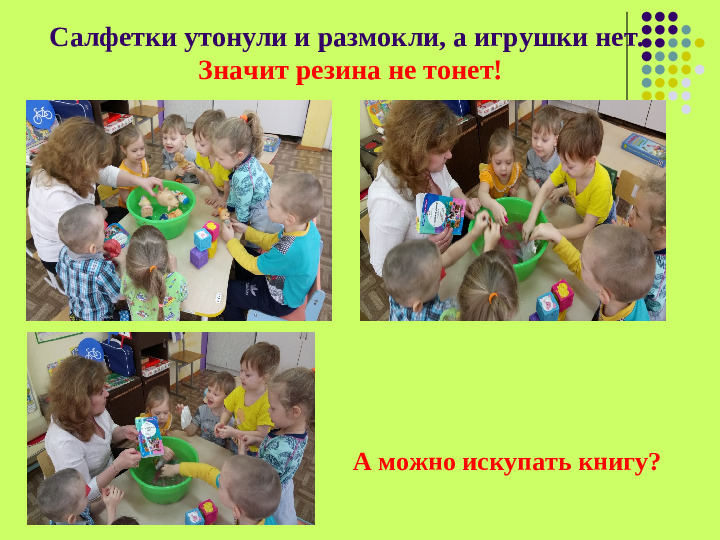 Презентация проекта "Мир вокруг нас"
