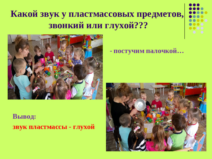 Презентация проекта "Мир вокруг нас"