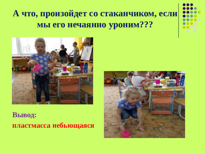 Презентация проекта "Мир вокруг нас"