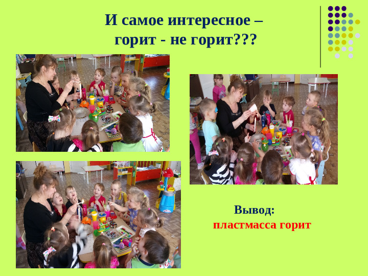 Презентация проекта "Мир вокруг нас"