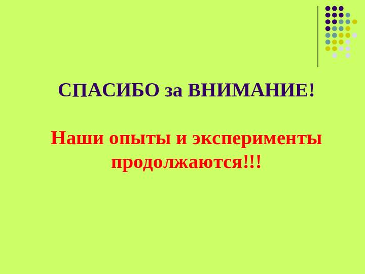 Презентация проекта "Мир вокруг нас"