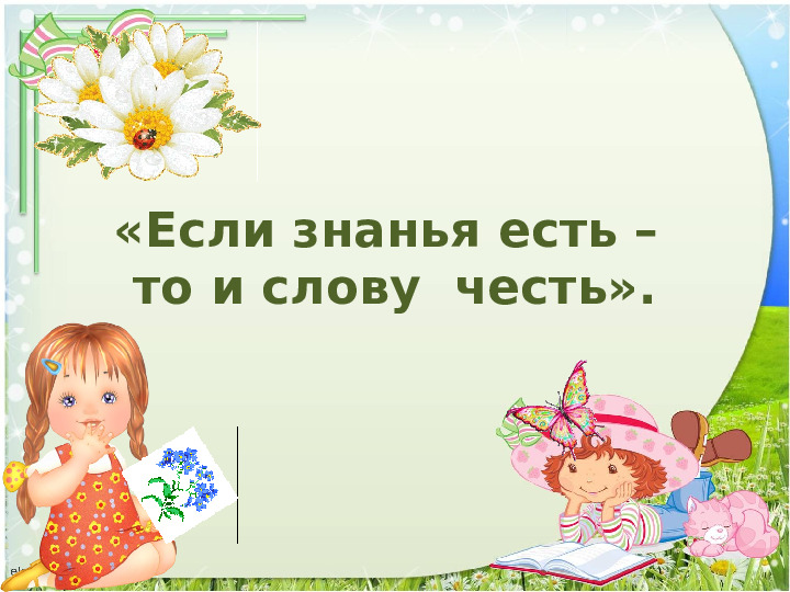 Презентация "Развитие речи детей в процессе совместной познавательной деятельности"