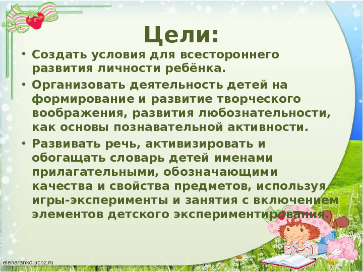 Презентация "Развитие речи детей в процессе совместной познавательной деятельности"