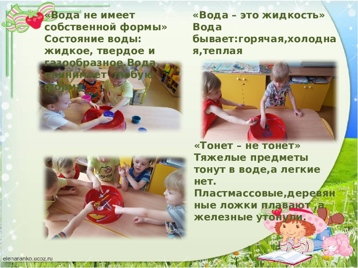 Презентация "Развитие речи детей в процессе совместной познавательной деятельности"