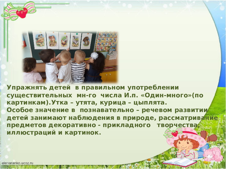 Презентация "Развитие речи детей в процессе совместной познавательной деятельности"