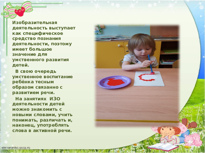 Презентация "Развитие речи детей в процессе совместной познавательной деятельности"