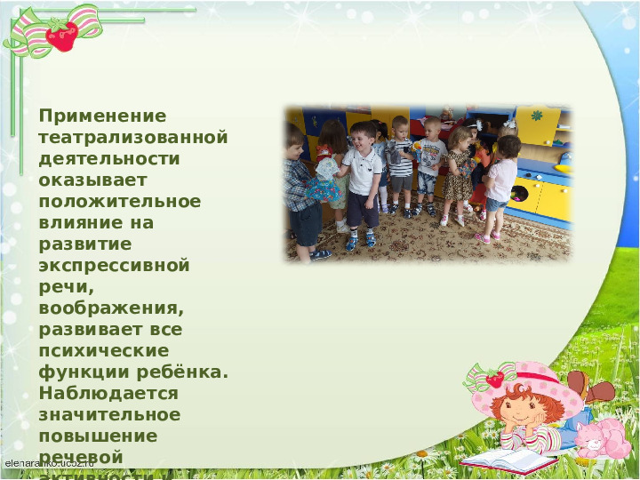 Презентация "Развитие речи детей в процессе совместной познавательной деятельности"