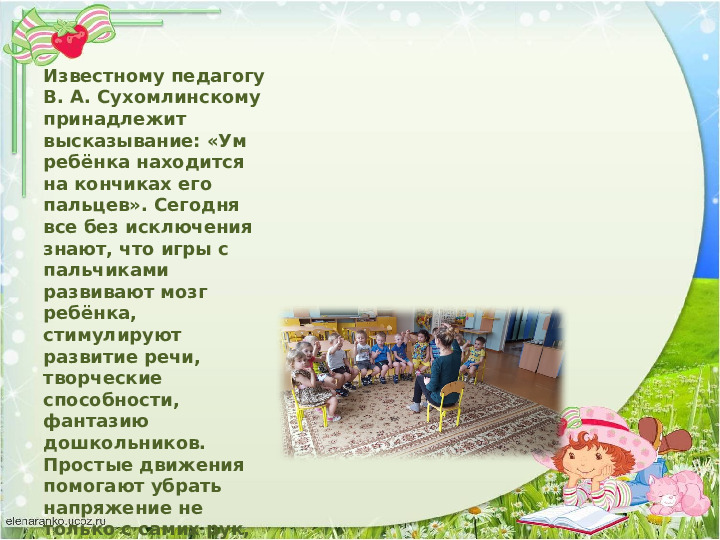 Презентация "Развитие речи детей в процессе совместной познавательной деятельности"