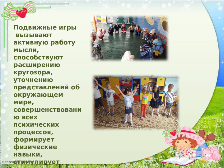 Презентация "Развитие речи детей в процессе совместной познавательной деятельности"