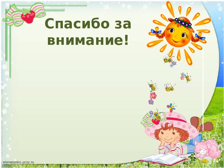 Презентация "Развитие речи детей в процессе совместной познавательной деятельности"