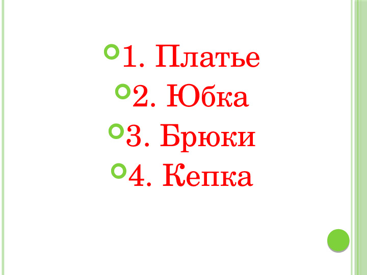 Презентация игры "Звездный час"