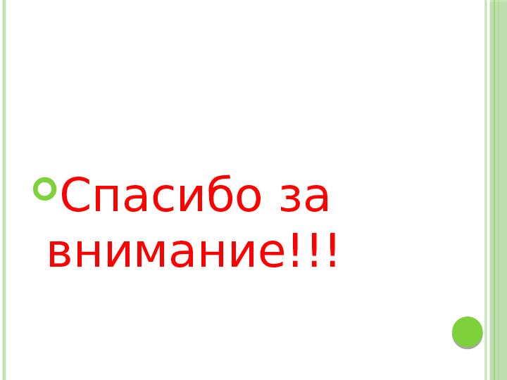 Презентация игры "Звездный час"