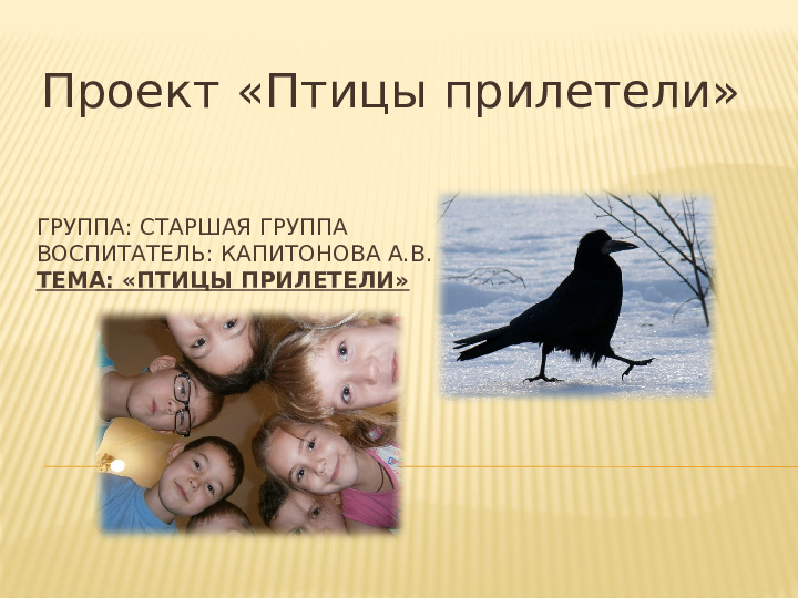 Безоасность дорожного движения и дети