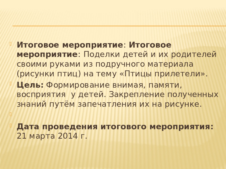Безоасность дорожного движения и дети