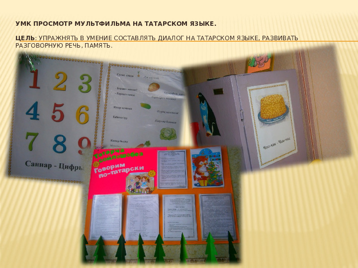 Безоасность дорожного движения и дети