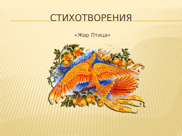 Безоасность дорожного движения и дети