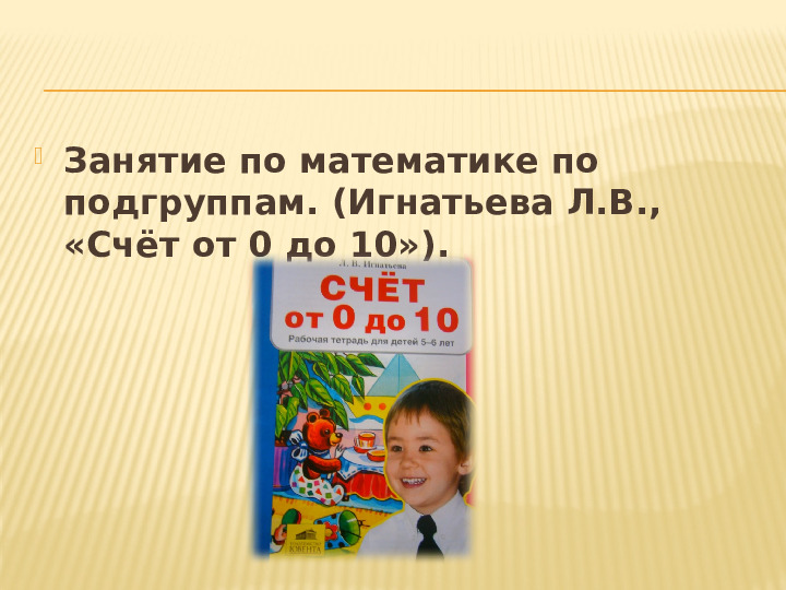 Безоасность дорожного движения и дети