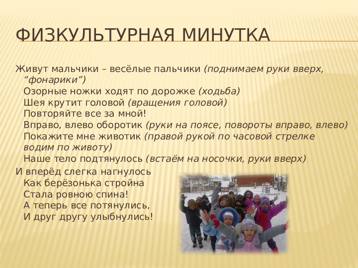Безоасность дорожного движения и дети