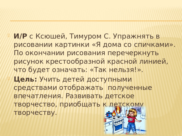 Безоасность дорожного движения и дети