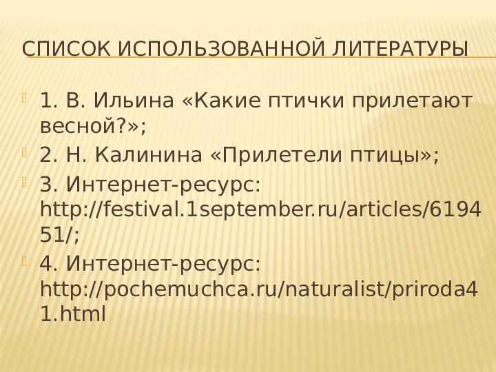 Безоасность дорожного движения и дети