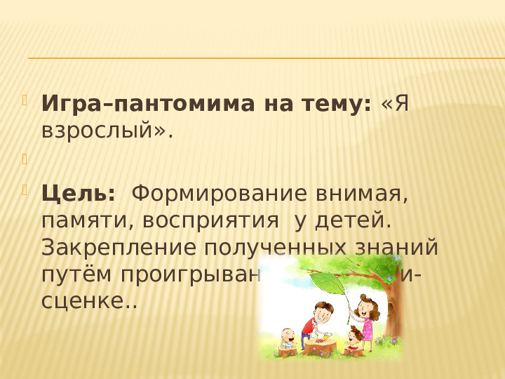Безопасное поведение на дороге