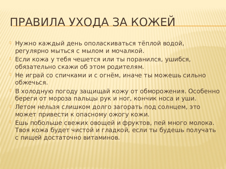 Безопасное поведение на дороге