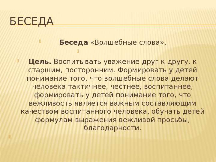 Безопасное поведение на дороге