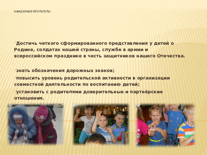 Безопасное поведение на дороге