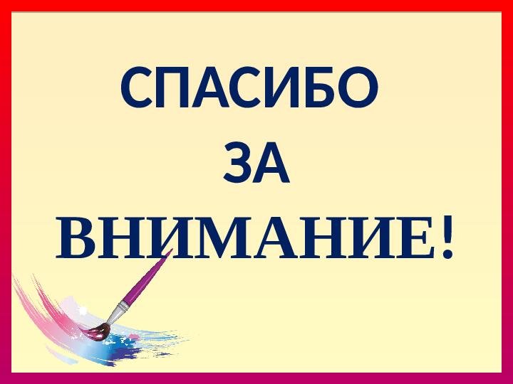 Презентация "Зима" в работах детей I младшей группы"