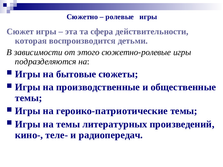 Детская деятельность в образовательном процессе ДОО