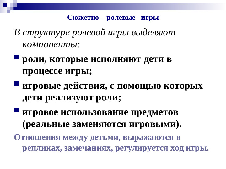 Детская деятельность в образовательном процессе ДОО