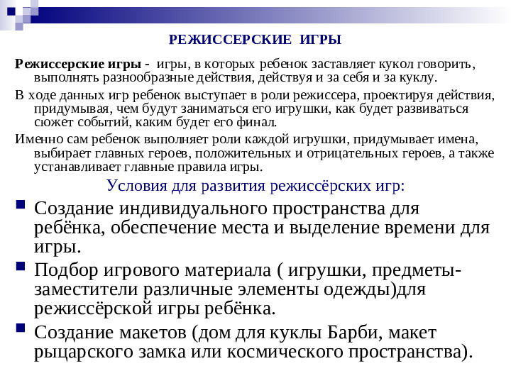 Детская деятельность в образовательном процессе ДОО