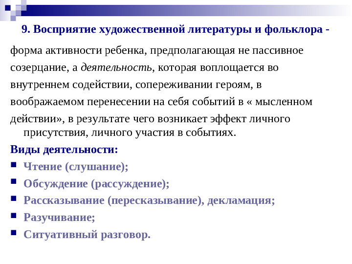 Детская деятельность в образовательном процессе ДОО