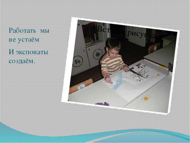 Мини-музей в детском саду. Презентация