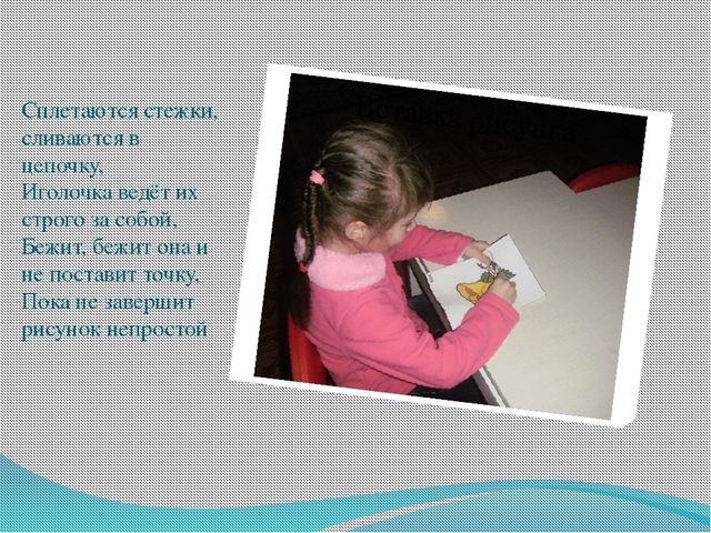 Мини-музей в детском саду. Презентация