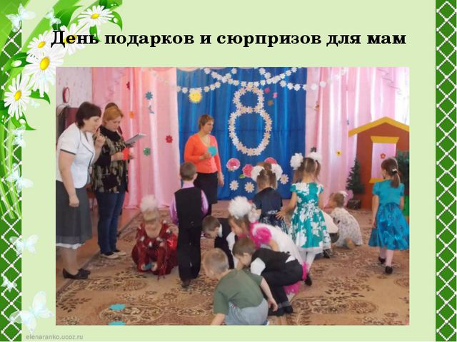 Образовательные технологии в работе дошкольного образовательного учреждения с родителями. Презентация