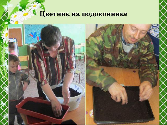 Образовательные технологии в работе дошкольного образовательного учреждения с родителями. Презентация