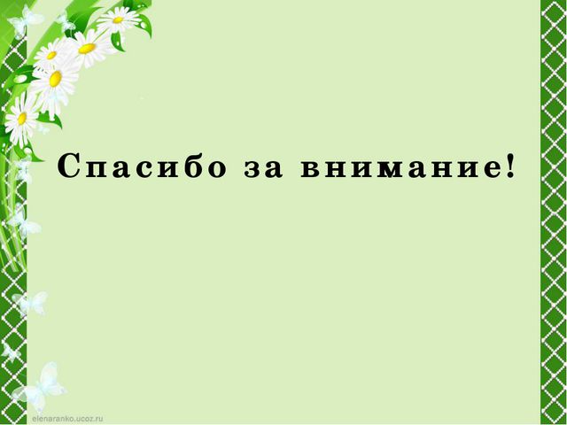 Образовательные технологии в работе дошкольного образовательного учреждения с родителями. Презентация