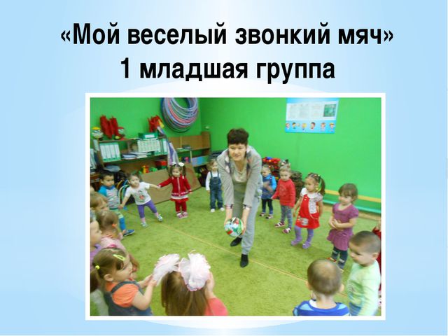 Неделя здоровья в детском саду. Презентация