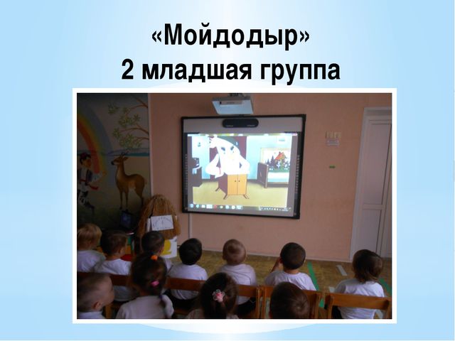 Неделя здоровья в детском саду. Презентация