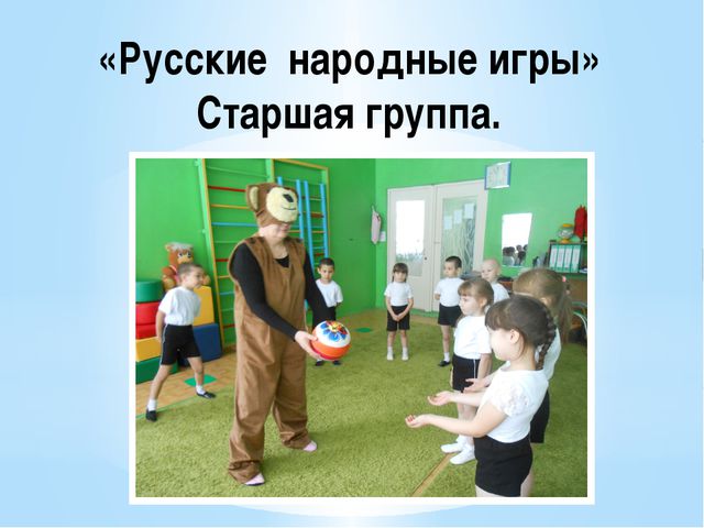 Неделя здоровья в детском саду. Презентация